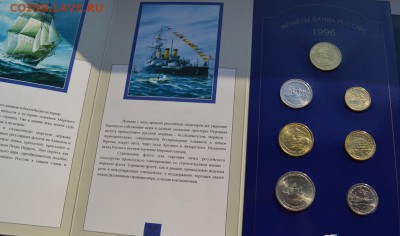Набор 300 лет Российского флота 1996г  до 16.05.2017 в 22:00 - 02