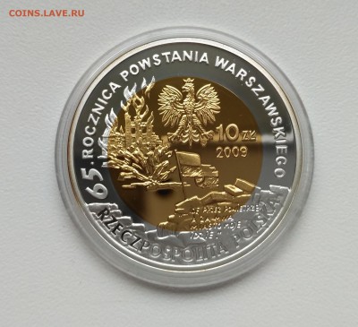 ПОЛЬША,10 злотых 2009г(65-летие Варшав. восс-я)!до15.05.2017 - фото с телефона 317
