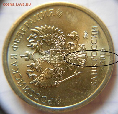 1-2 рубля 2016 г Сколы +Бонусы  до 13.05.17 - DSCN4325.JPG