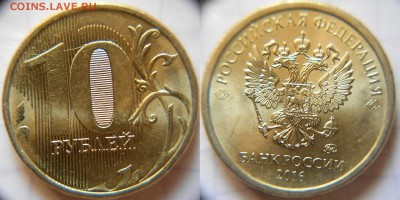 1-2 рубля 2016 г Сколы +Бонусы  до 13.05.17 - DSCN4328.JPG