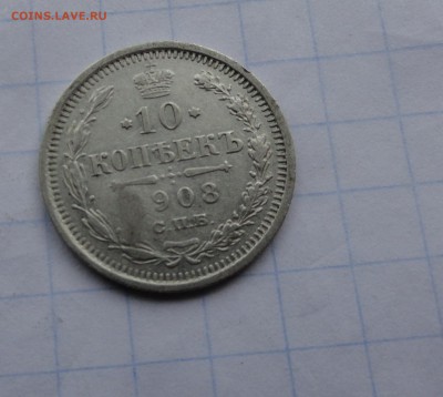 Пожалуйста оцените ,Разные монеты - DSC01825.JPG