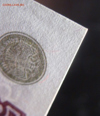 ПРЕСС 500 руб 1997 (мод 2001) - DSC01388.JPG