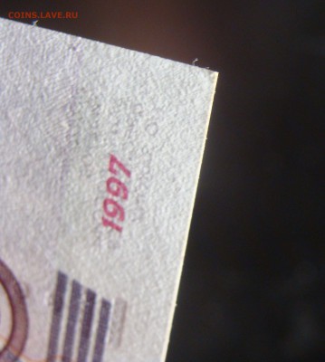 ПРЕСС 500 руб 1997 (мод 2001) - DSC01387.JPG