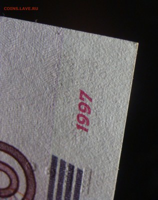 ПРЕСС 500 руб 1997 (мод 2001) - DSC01386.JPG