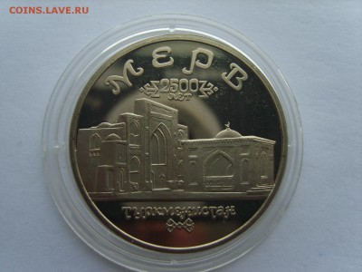 5р.1993г.Мерв.Капсула.до 16.05.2017 в 22:00. - S8309111.JPG