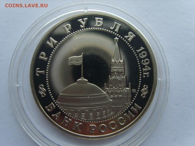 3р.1994г.Партизаны.Капсула.до 16.05.2017 в 22:00. - S8309116.JPG