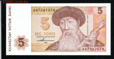 КАЗАХСТАН 5 ТЕНГЕ 1993 UNC - 23 001