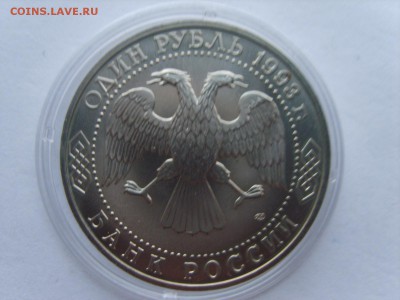 1р.1993г.Тургенев.АЦ.Капсула.до 16.05.2017 в 22:00. - S8309134.JPG