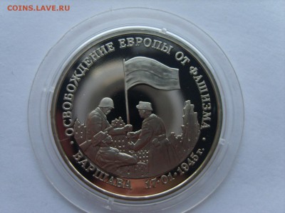 3р.1995г.Варшава.Пруф.Капсула.до 16.05.2017 в 22:00. - S8309135.JPG