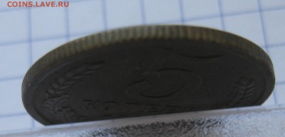5 копеек 1971 редкая с 200 - IMG_0225.JPG