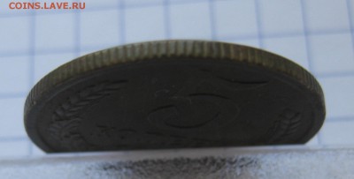 5 копеек 1971 редкая с 200 - IMG_0224.JPG