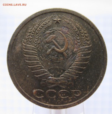5 копеек 1971 редкая с 200 - IMG_0219.JPG