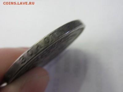 15 рублей 1897 и 1 рубль 1905. Подлинность - IMG_7499.JPG