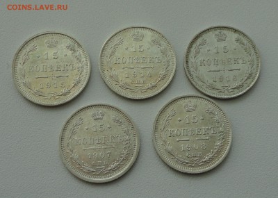 15 копеек 1907,08,14,15,16. года. До 16.05.17. - DSC06572.JPG