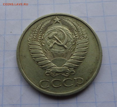 50 копеек 1976 оконч .14 мая 2017 года в 22:00 по МСК - DSC01847.JPG