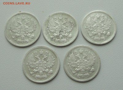 10 копеек 1901,02,03,04,05 года. До 16.05.17. - DSC06595.JPG