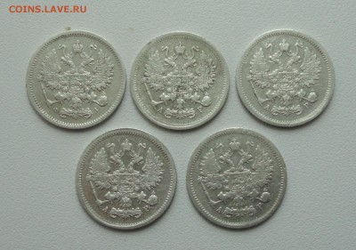 10 копеек 1901,02,03,04,05 года. До 16.05.17. - DSC06593.JPG