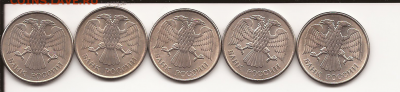 20 копеек 1993. 5 шт. - 20 коп. 1993 (2)