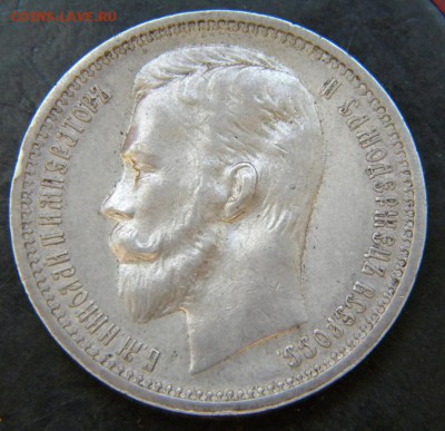 15 рублей 1897 и 1 рубль 1905. Подлинность - 039.JPG