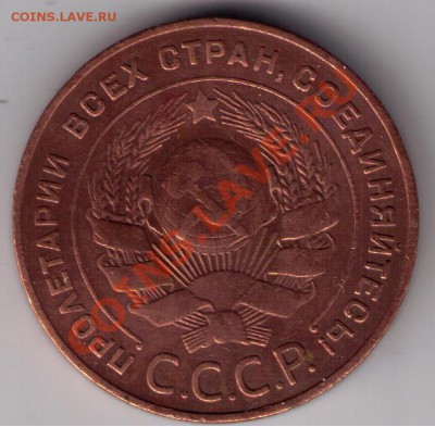 5 копеек 1924 г на оценочку - 5коп24