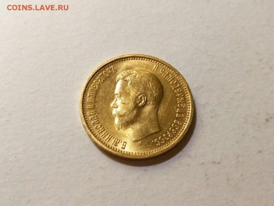 Рубль конь и 10 рублей 1899 - oG6m2bwZGBs