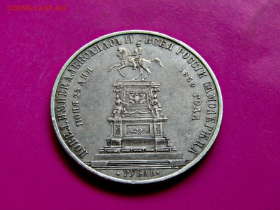 Рубль конь и 10 рублей 1899 - ZjmgyARWBOk