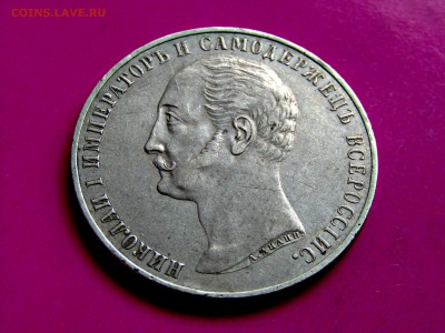 Рубль конь и 10 рублей 1899 - 6jcCg0DSvnw
