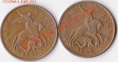 50 копеек 2008 М шт.Г? - IMG_0003
