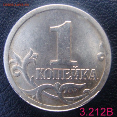 1 коп.2003 СПМД шт.3.212В ОЧЕНЬ РЕДКАЯ  до 19-05-17 в 22-10 - 3.212В-1.JPG