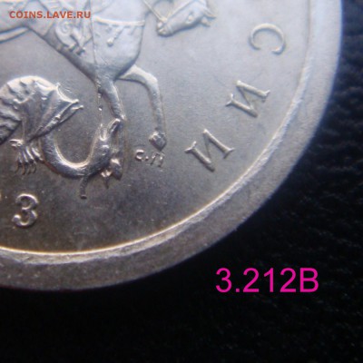 1 коп.2003 СПМД шт.3.212В ОЧЕНЬ РЕДКАЯ  до 19-05-17 в 22-10 - 3.212В-2.JPG