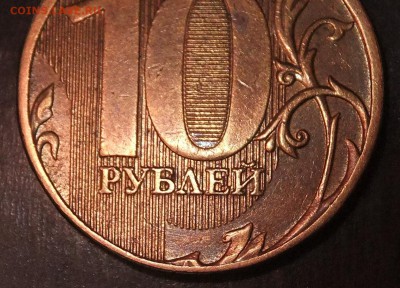 10р-2011ммд-опр.штампа-нижняя линия в ноле-рукоблуд??? - DSCF2501.JPG