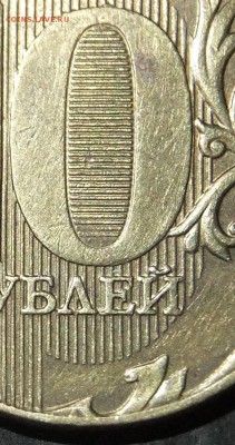 10р-2011ммд-опр.штампа-нижняя линия в ноле-рукоблуд??? - DSCF2494.JPG
