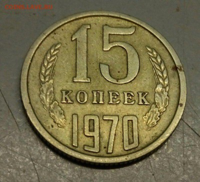 15 копеек 1970 год окончание СеГоДня 13.05.2017 в 22-00 мск - 0l2OFgI5lxE