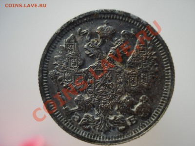 20 копеек 1910. Нужно оценить. - 20-2.JPG