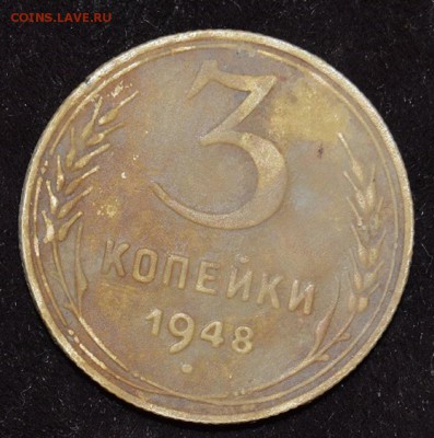 3коп 1948  непрочекан или ,,В,, ? - DSC_3593