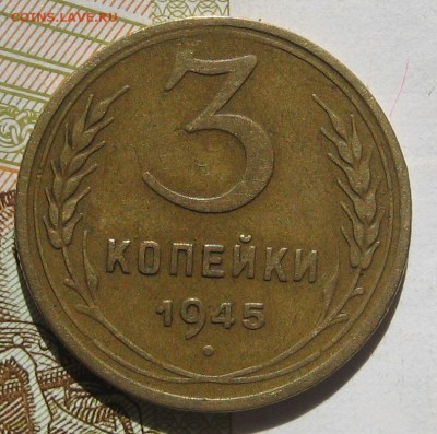 3 копейки 1945, 16.05.17 в 22.00 мск - IMG_2343.JPG