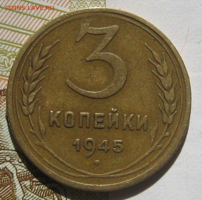 3 копейки 1945, 16.05.17 в 22.00 мск - IMG_2341.JPG