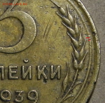 3 копейки 1939г - DSCN5798.JPG