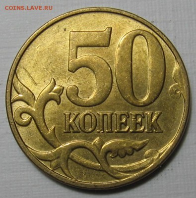 Лот полных расколов на 50-ти и 10-ти копейках 18.05.17 22:00 - 012.JPG