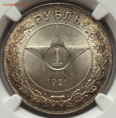 Рубль 1921 г. МС 64 ( оценка, интерес ) - image