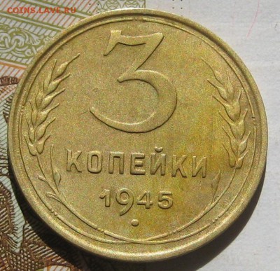 3 копейки 1945, №2, 16.05.17 в 22.00 мск - IMG_2328.JPG