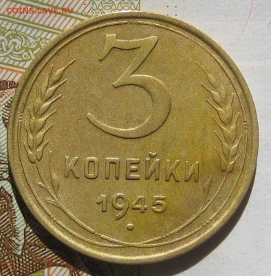 3 копейки 1945, №2, 16.05.17 в 22.00 мск - IMG_2327.JPG