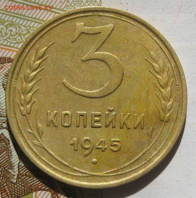 3 копейки 1945, №2, 16.05.17 в 22.00 мск - IMG_2326.JPG