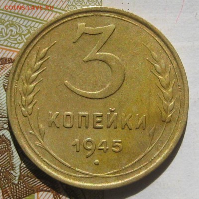 3 копейки 1945, №2, 16.05.17 в 22.00 мск - IMG_2325.JPG