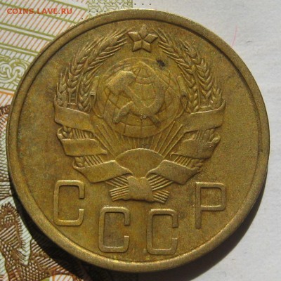 5 копеек 1936, 16.05.17 в 22.00 мск - IMG_2422.JPG