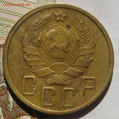 5 копеек 1936, 16.05.17 в 22.00 мск - IMG_2421.JPG