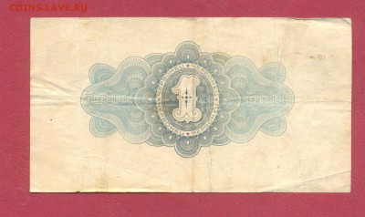1 червонец 1926 до 14.05 - 1926