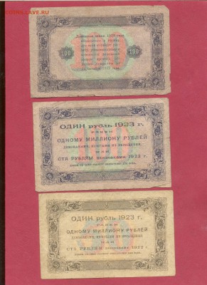 1,5,10,50,100,500р 1923 до 14.05 - 1923ц