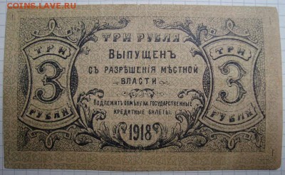 Оренбургское ОГБ. 3 р. 1918г.до 16.05. 22:00 МСК - DSC03245.JPG