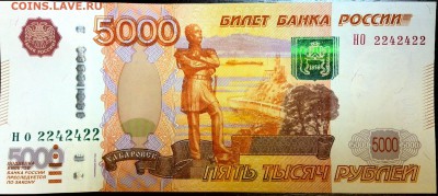 5000 руб. зеркальный номер - IMG_20170511_171020
